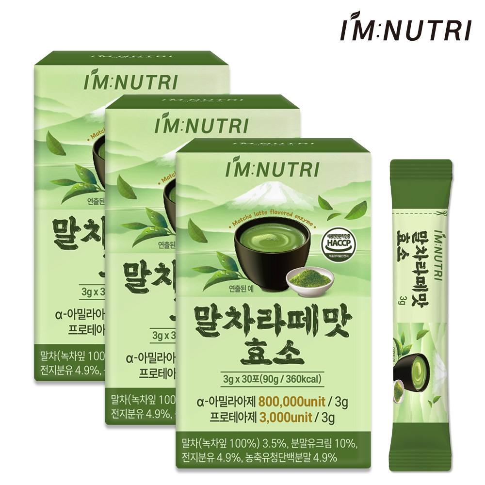 아임뉴트리 맛있는 말차라떼맛 효소 80만 고역가 30포, 3개 - 메인 이미지