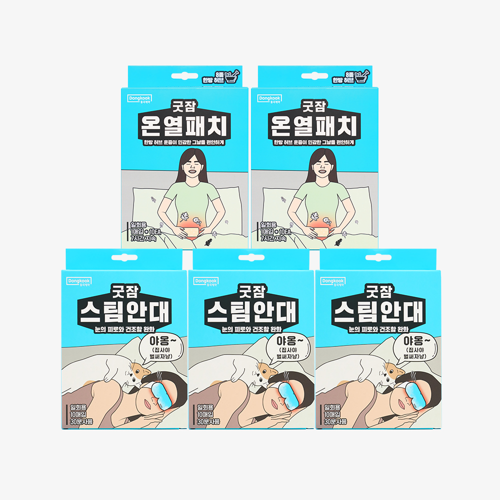 동국제약 굿잠 스팀안대 10입 3박스 + 온열패치 10입 2박스 / 수면 온열안대 눈찜질안대 발열 아이마스크 아랫배 복부 온찜질팩 일회용 핫팩 - 상품 이미지