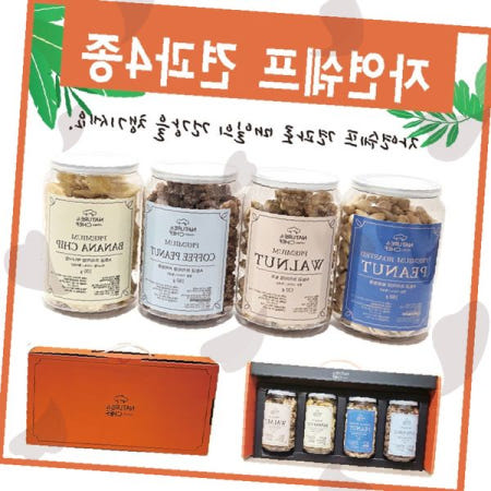 견과류 선물세트 호두 땅콩 바나나칩 커피콩 로스팅 믹스넛 명절선물 설날 추석 정월대보름 부럼깨기