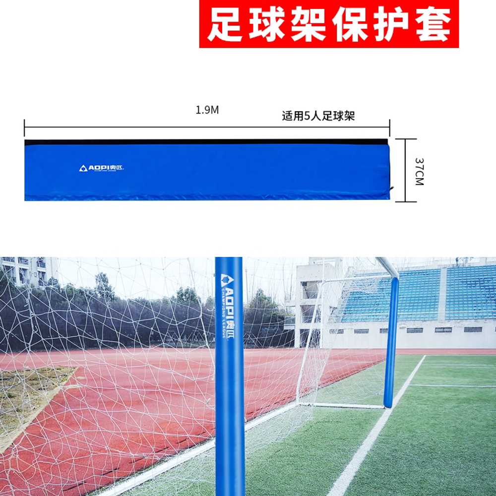 커버 축구 골대 충돌 충격 방지 소프트 보호 패드 도구 5인용 이미지 7