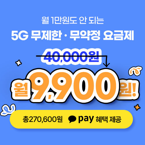 KT 유심 무약정 티빙 요금제 요고40 나노 nano USIM NFC 칩 5G LTE - 메인 이미지