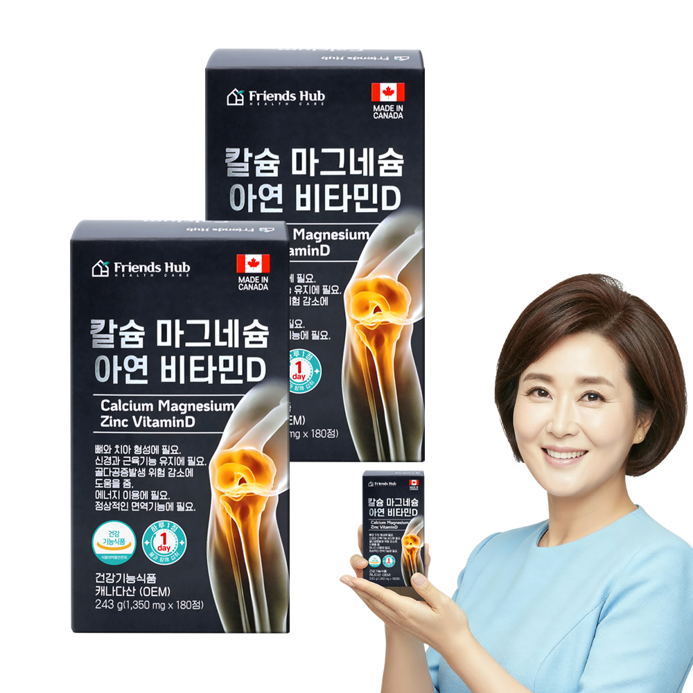 프렌즈허브 칼슘 마그네슘 아연 비타민D 캐나다직수입 대용량 칼마디 6개월 180정, 2개 - 메인 이미지