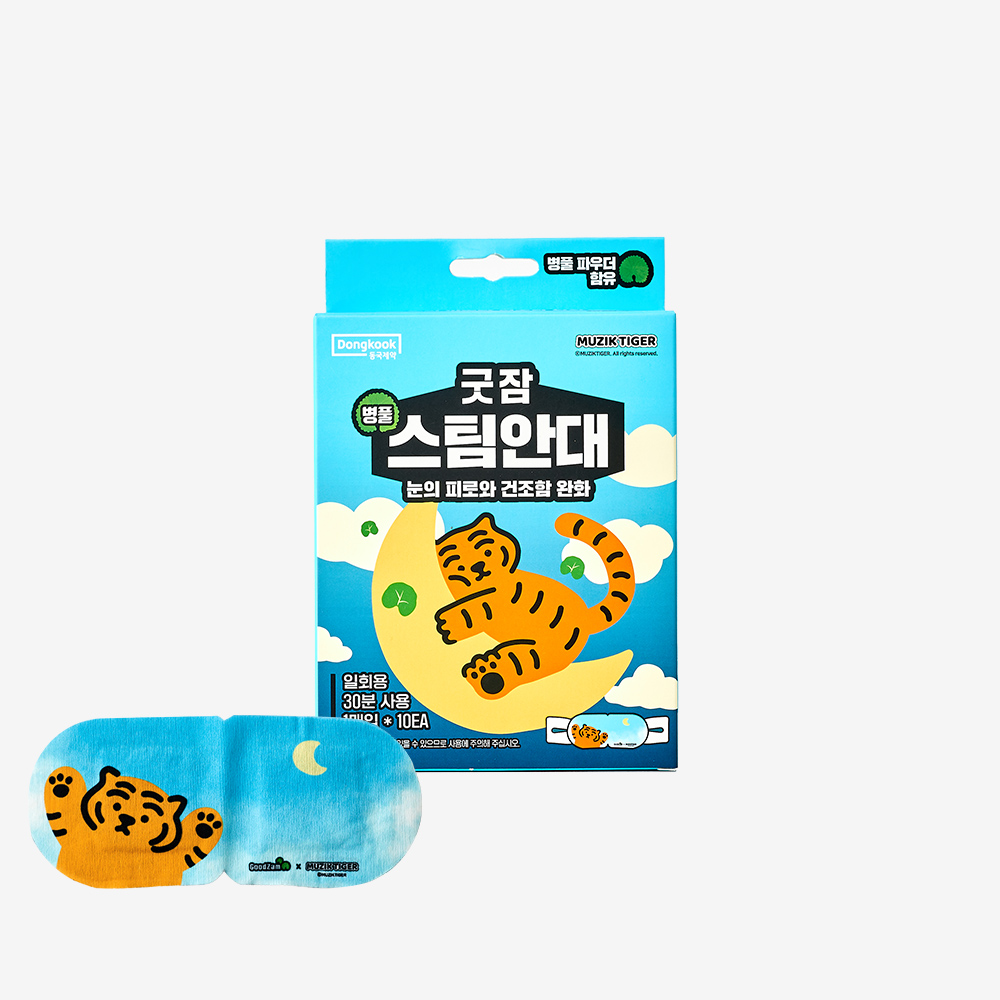 [10매입] 동국제약 굿잠 병풀 스팀안대 무직타이거 10입 1박스 / 수면 온열안대 눈찜질안대 발열 일회용 아이마스크 - 상품 이미지