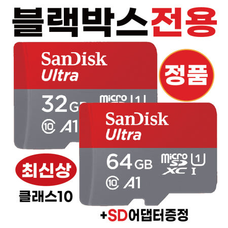 [샌디스크코리아]파인뷰 LXQ700 POWER 메모리카드 마이크로SD카드 블랙박스칩 32/64G