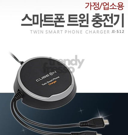 [트렌디프레소협력사]데이슬롯 트윈충전기 2대용 초고속충전기