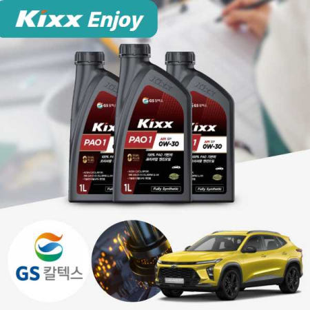 온루브 쉐보레 트랙스(크로스오버)(23~25) KIXX 킥스 파오1 0W30 1L 합성엔진오일