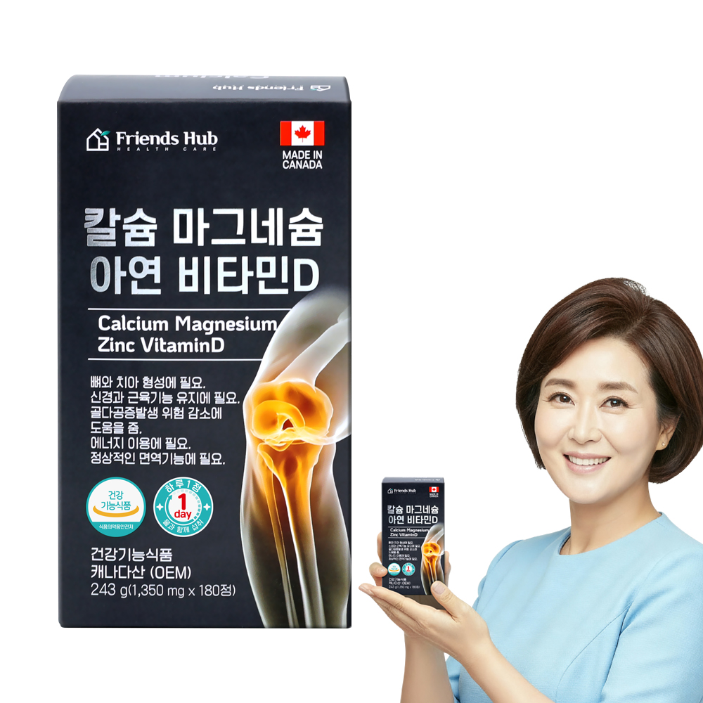 프렌즈허브 칼슘 마그네슘 아연 비타민D 캐나다직수입 대용량 칼마디 6개월 180정, 1개 - 상품 이미지