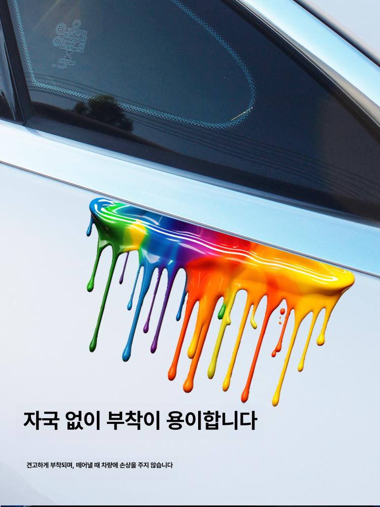 전기차 모터사이클 스티커 창의적 디자인 차량용 데코 스크래치 가리개 액체 무지개 16cm 중형 - 상세 이미지 4