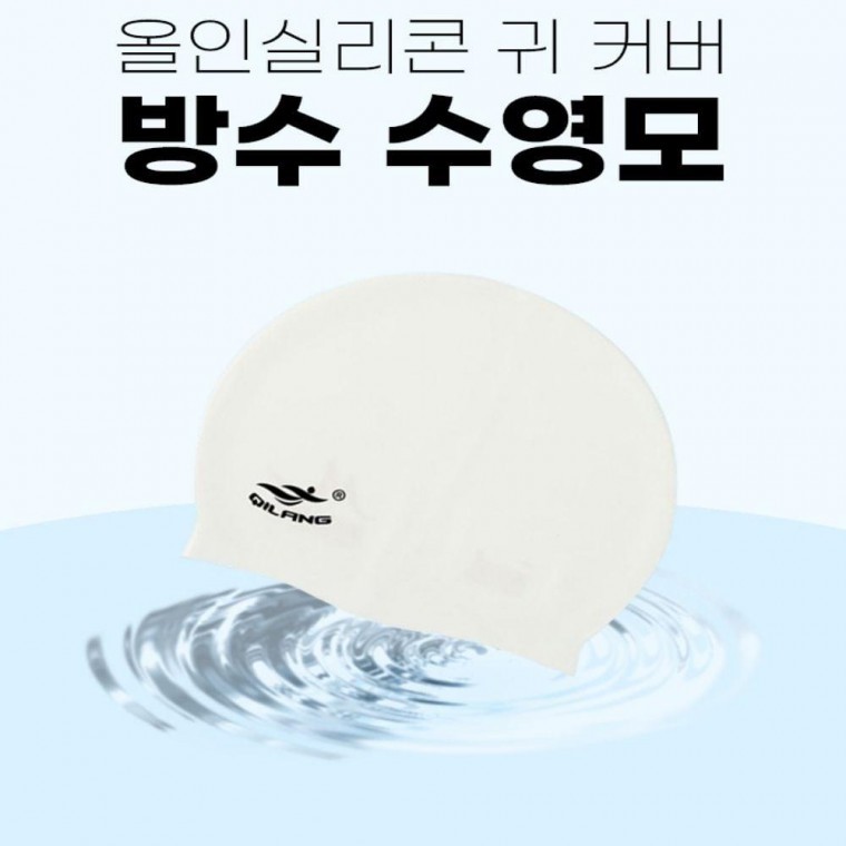 방수 귀커버 수영용품 4컬러 올인실리콘 수영모 수모 - 상품 이미지