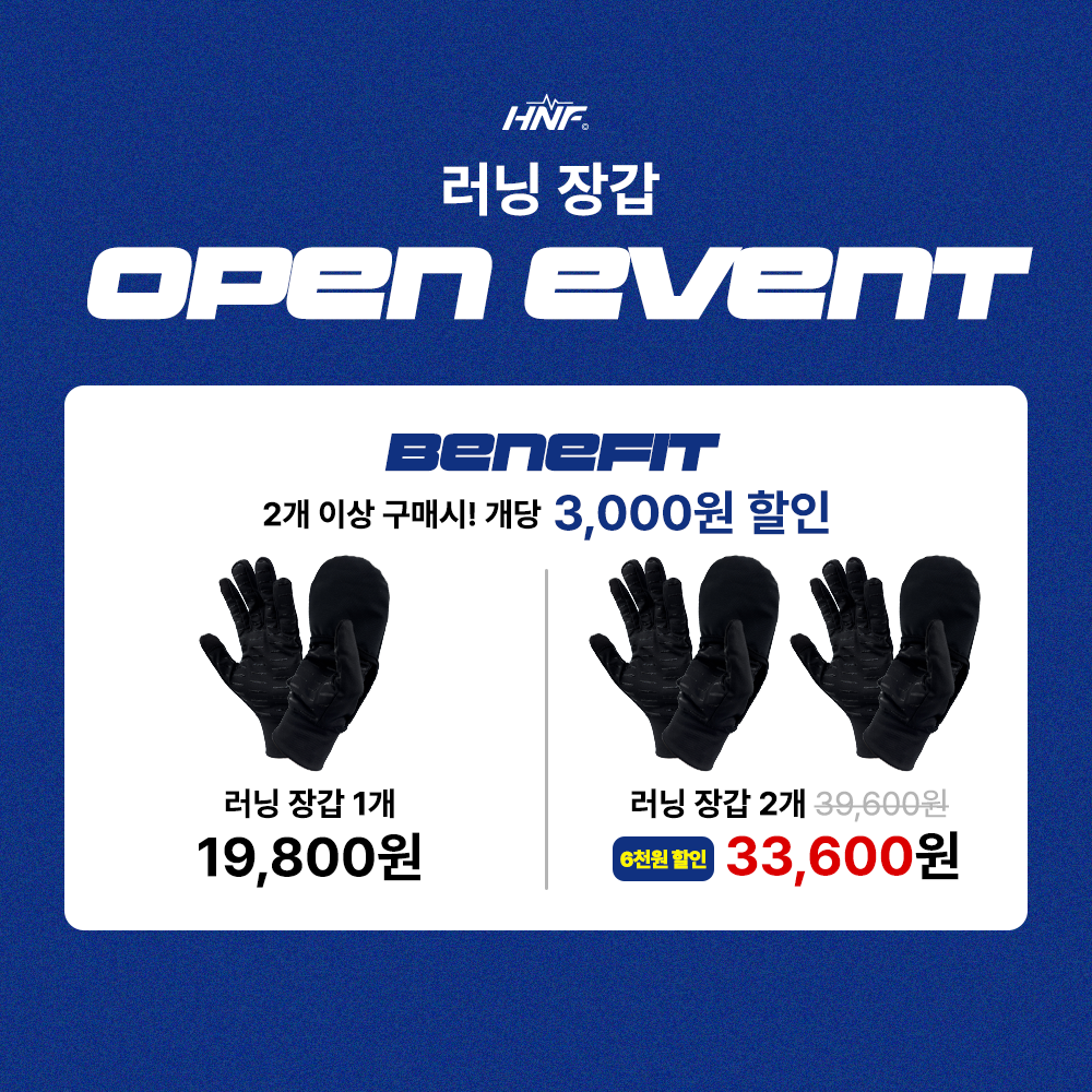 HNF 러닝장갑 트레일 런닝 등산 마라톤 조깅 겨울 스마트폰 터치 장갑 방한 기모 - 상세 이미지 2