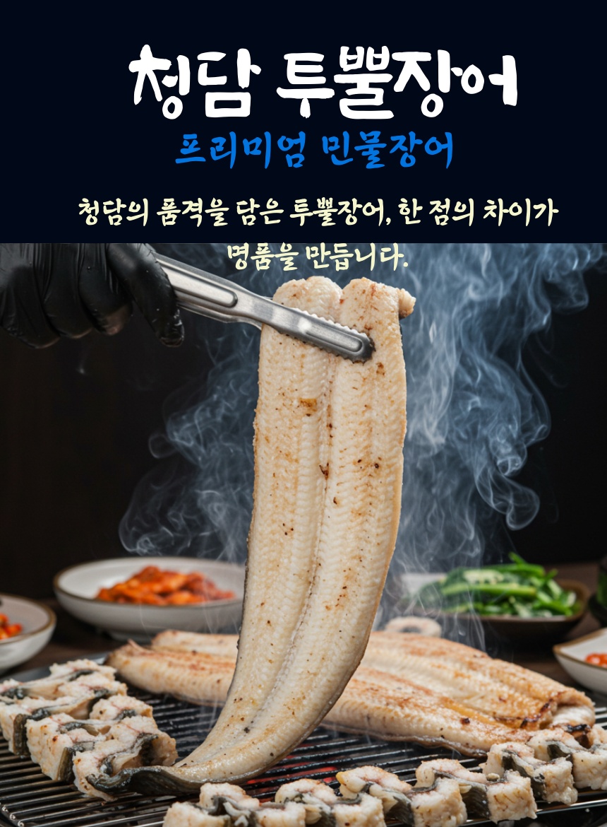 국내산 민물장어 무태 초벌구이 장어선물세트 1kg 손질 후 650g내외 - 상품 이미지
