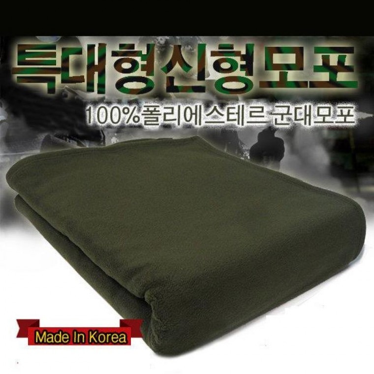 국내 생산 특대형 신형 모포 - 상품 이미지