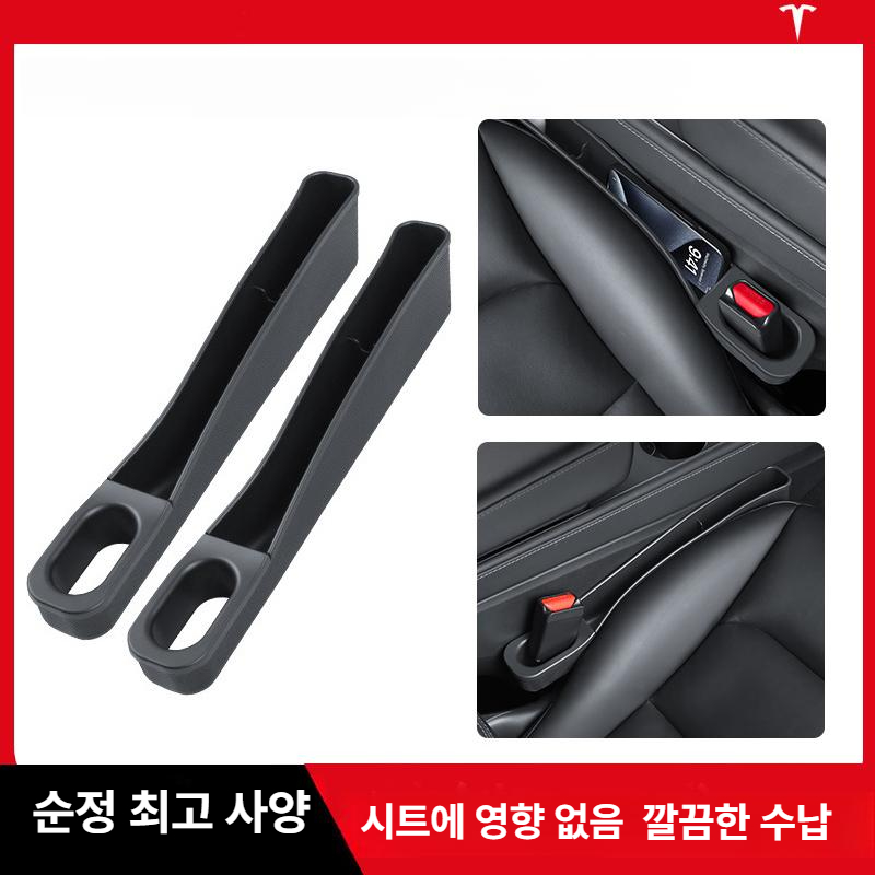테슬라 모델Y 좌석 틈새 수납함 슬릿 필러 인테리어 액세서리 시트 갭 수납함 블랙2개세트 - 상세 이미지 2