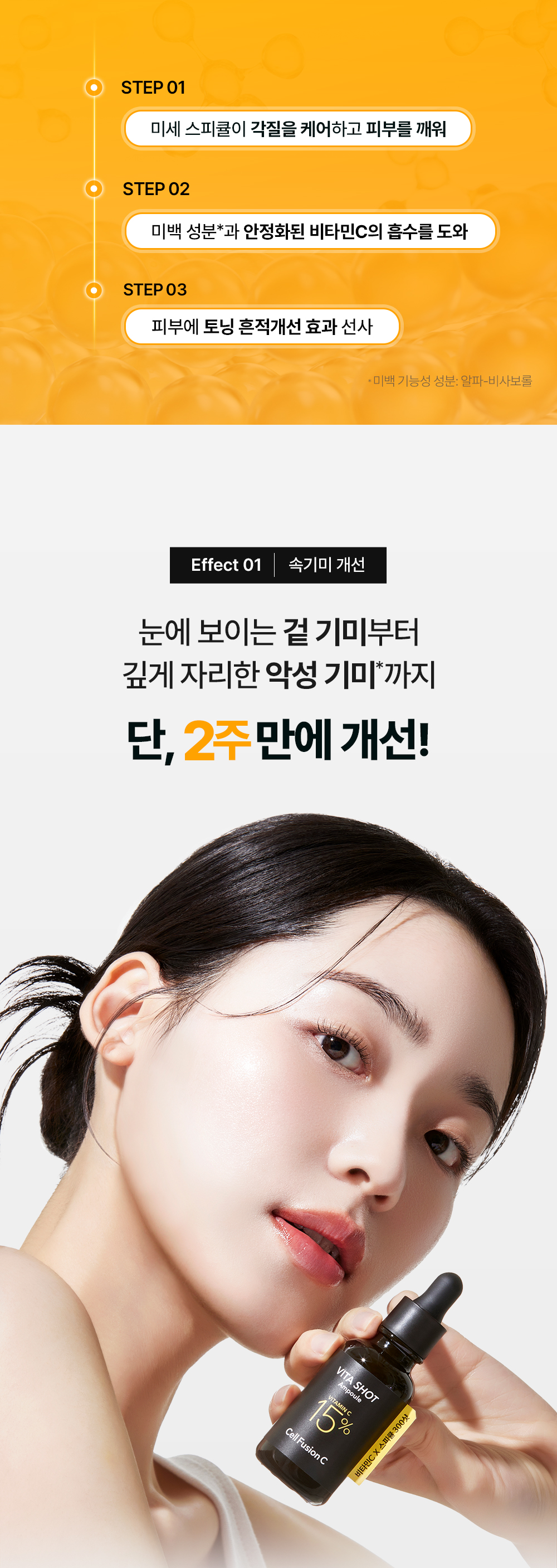 cellfusionc vitamin C serum
