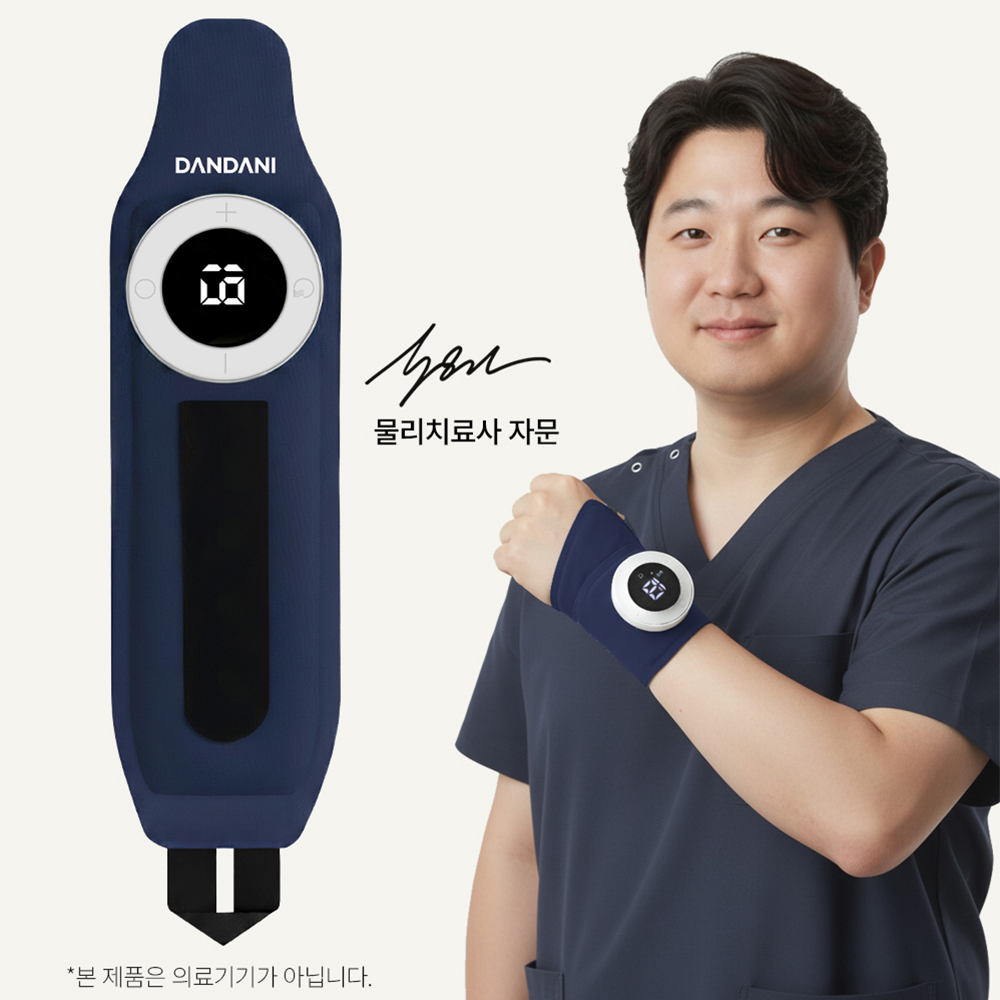단다니 저주파 원적외선 손목마사지기 온열 찜질 EMS 손 마사지 안마기 - 상세 이미지 3