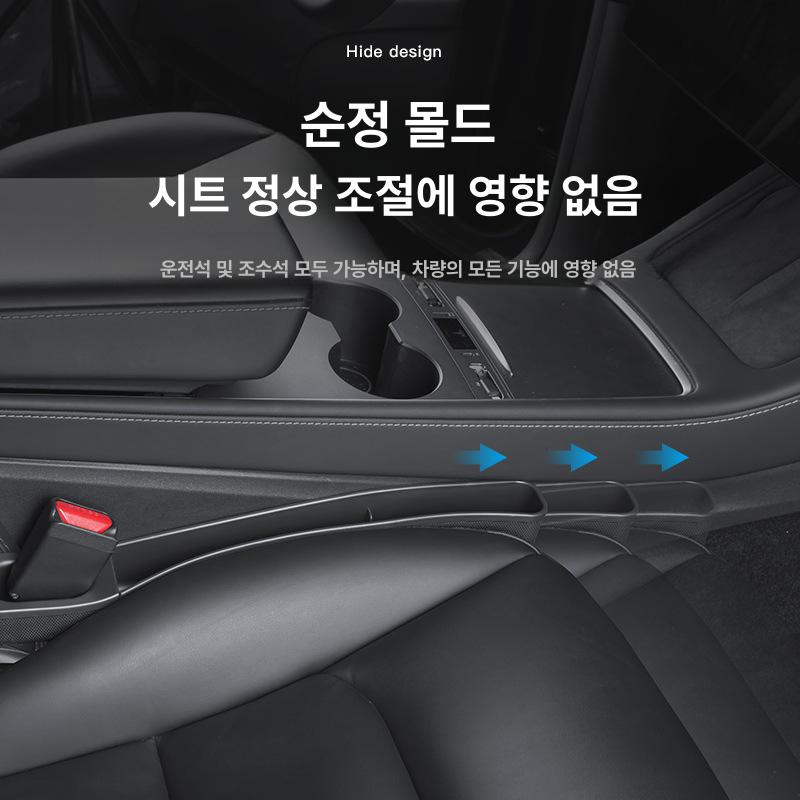 테슬라 모델Y 좌석 틈새 수납함 슬릿 필러 인테리어 액세서리 시트 갭 수납함 블랙2개세트 - 상세 이미지 3