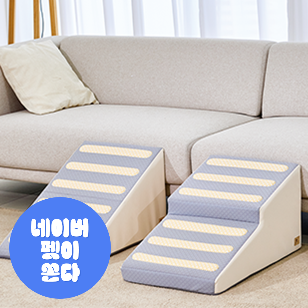 더플래 강아지계단 3D성형 논슬립 TOP1 펫 스텝 솔직 후기 | 실제 사용자 리뷰 총정리 - 대표 이미지