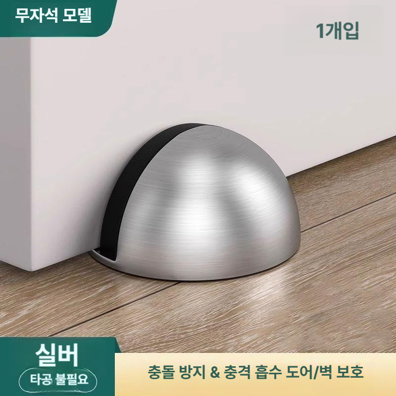 실리콘 방풍 틈새막이 현관문 바람막이 문틈 방지 문고정 헤어라인 실버 비자성 - 상품 이미지