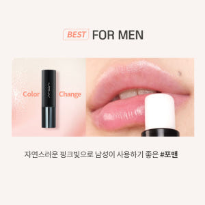 [1+1] MQNY 베러 댄 키스 립밤 3.5g 3종 /남자립밤 입술 립... 솔직 후기 | 피부 타입별 분석 - 상품 이미지 2