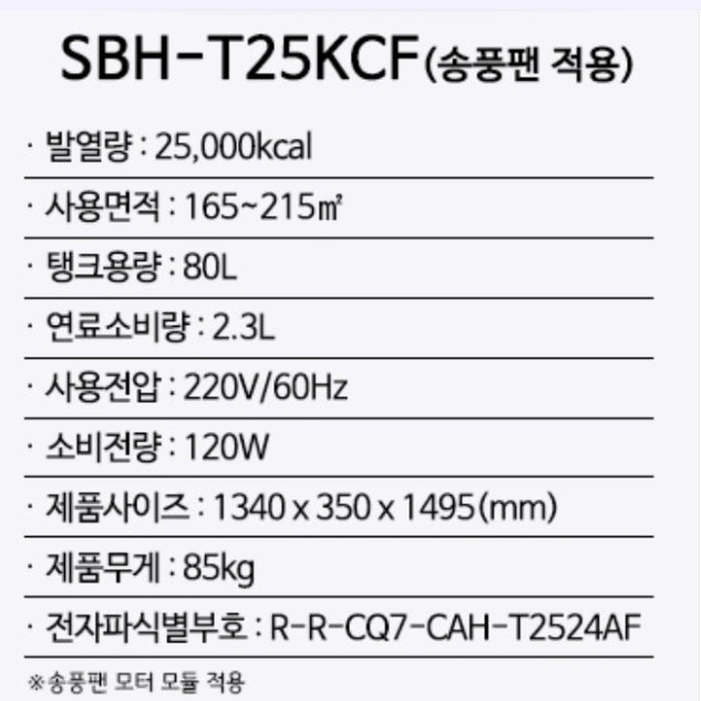 스키장 대형곱창난로 송풍팬 등유돈풍기 공 원적외선히터 - 상세 이미지 5