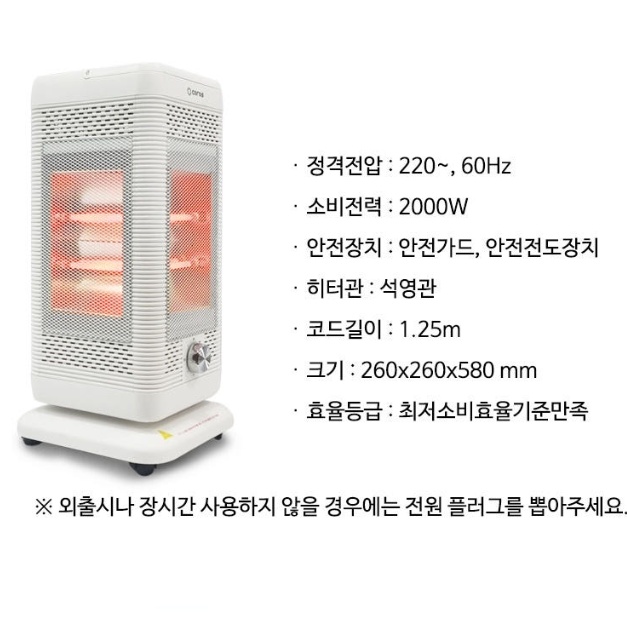 미용실 오방난로 사무실난방기 거실난방 가정용전기히터