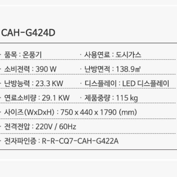 도시가스식 대형온풍기 42평형 사무실 산업용 LNG 스탠드형온풍기 - 상세 이미지 4