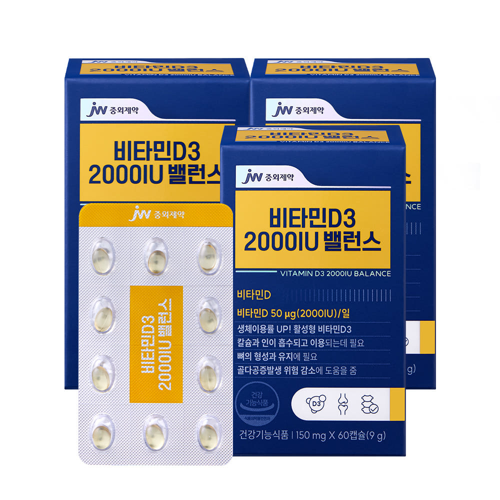 [쇼핑백증정] JW중외제약 비타민D3 2000IU 밸런스 150mg x 60캡슐, 3개 - 상품 이미지