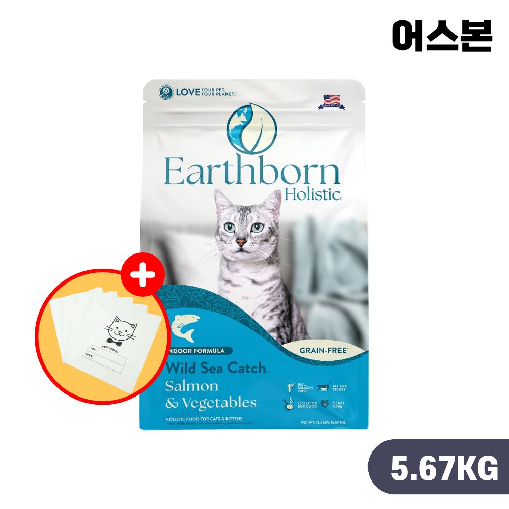 [안심사료] 어스본 홀리스틱 캣 고양이 사료 와일드 씨 캐치, 5.67kg, 1개 - 상품 이미지