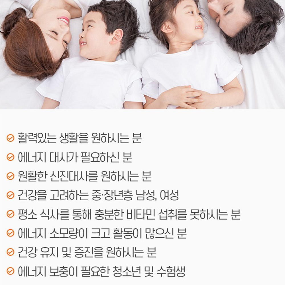 일양약품 프라임 활력 비타민B 60정 플러스 약국 효과 엽산 판토텐산 나이아신 비오틴 - 상세 이미지 4