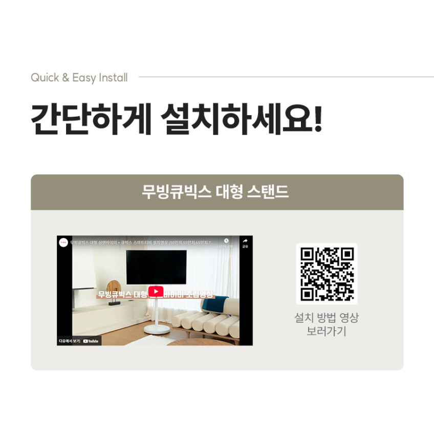 무빙큐빅스 삼탠바이미 화이트에디션 127cm(50인치) QLED 4K UHD 스마트티비 셋트 이동식 TV 삼텐 중소바이미 판매처 상세 정보 이미지 2