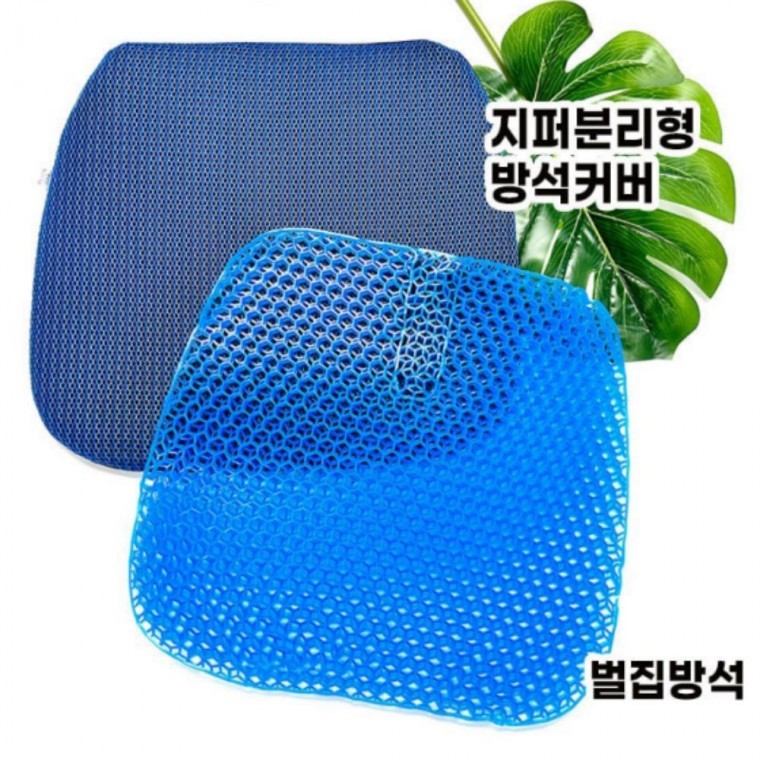 말랑쫀득 시원한 커버포함 2개 쿨방석여름 쿨링 냉감 통풍 - 상품 이미지