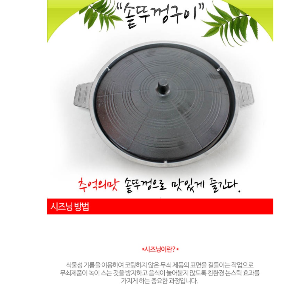 삼겹살 마늘 솥뚜껑 불판 로스구이 닭갈비 철판 구이판 주물럭 무쇠 그릴