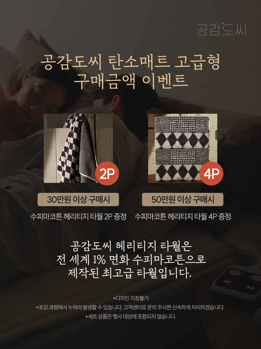 공감도씨 순면 80수 그래핀 탄소매트 고급형 카본 전기 온열 침대 1인용 퀸 킹 분리난방 내추럴화이트 SS 판매처 상세 정보 이미지 4