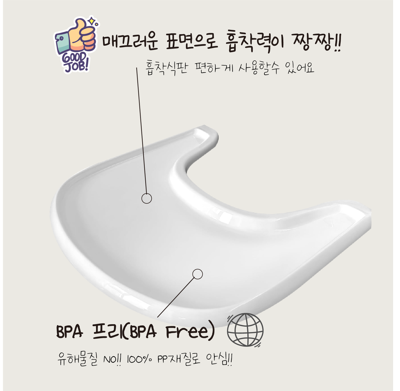 [이지업] 트립트랩 글로시 트레이 베이비세트 호환 악세사리 이미지 4