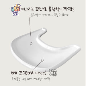 [이지업] 트립트랩 글로시 트레이 베이비세트 호환 악세사리 육아맘 솔직 후기 | 실사용 리뷰 - 상품 이미지 4