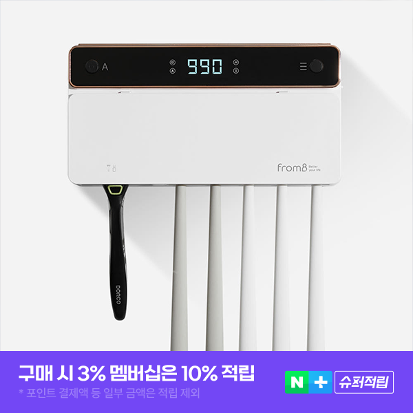 [벽걸이+유무선] 프롬비 UV-C 바람건조 자동 가정용 칫솔살균기 FD229 프리미엄 화이트 제품 이미지