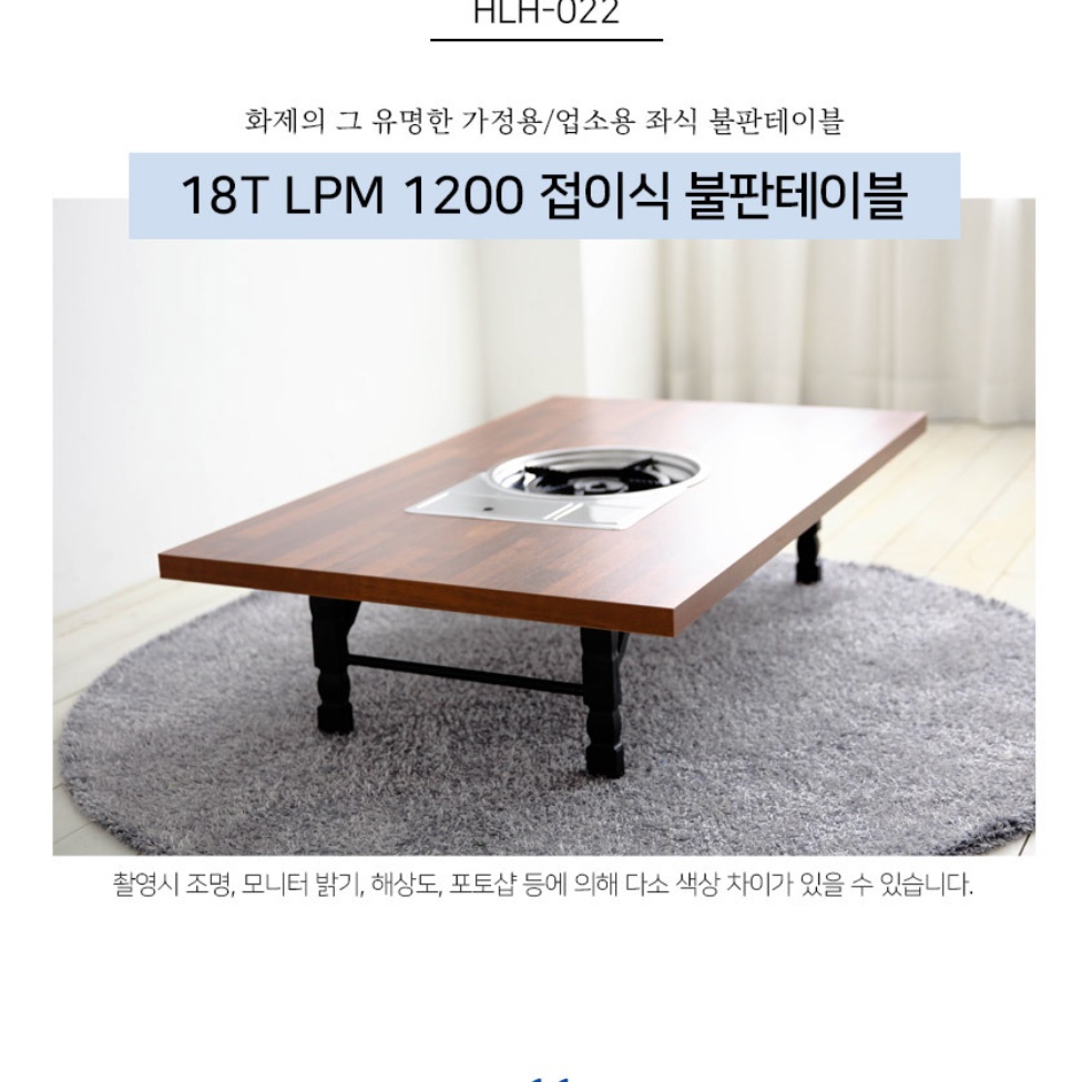 가정용 고기 불판상 원목 접이식 불판 테이블 고기집테이블 식당용 접는 로스타 식탁 1200