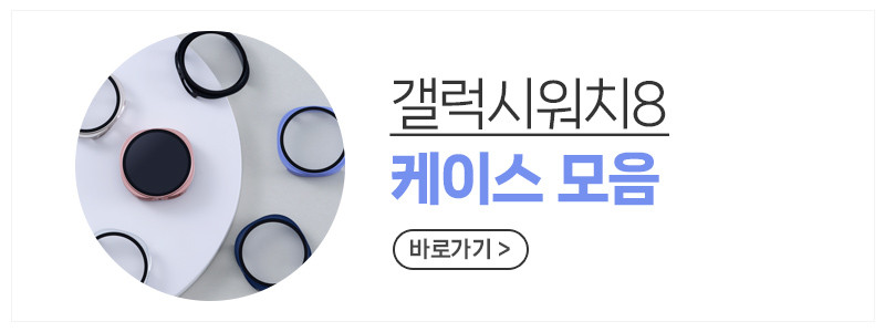 우먼스9999 갤럭시 워치7 호환 강화유리 풀커버 케이스 판매처 상세 정보 이미지 4