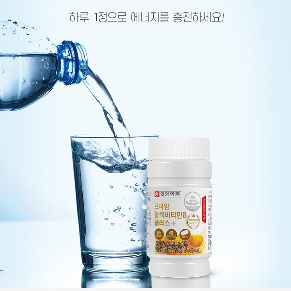 일양약품 프라임 활력 비타민B 60정 플러스 약국 효과 엽산 판토텐산 나이아신 비오틴 - 상세 이미지 3