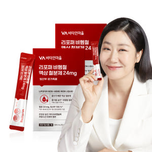 [2개월분] 비타민마을 리포퍼 비헴철 액상 철분제 24mg 30포, 2개 맛있게 먹은 솔직 후기 - 상품 이미지 1