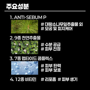 [남성] 에인트오버 선블록 크림 [70ml] 천연추출물 펩타이드 비타민 ... 솔직 후기 | 피부 타입별 분석 - 상품 이미지 4