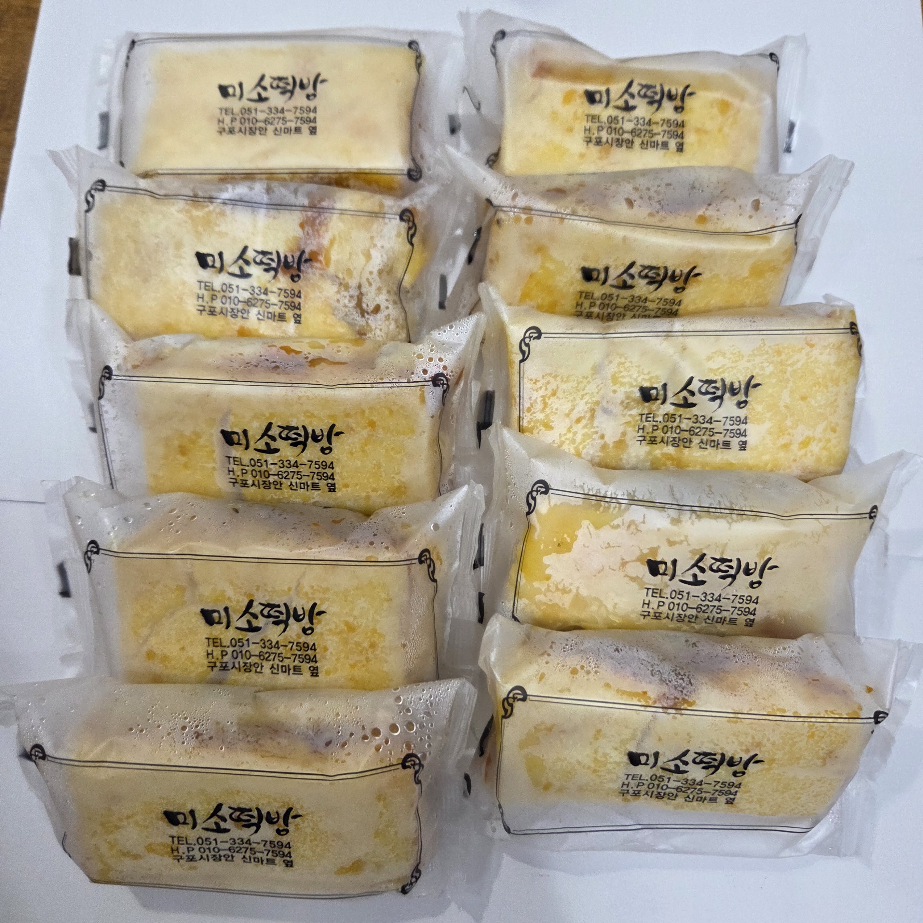 부산 떡집 호박고지 단호박 설기 식사대용 영양 간식 개별포장 떡 80g 10개 - 상세 이미지 5