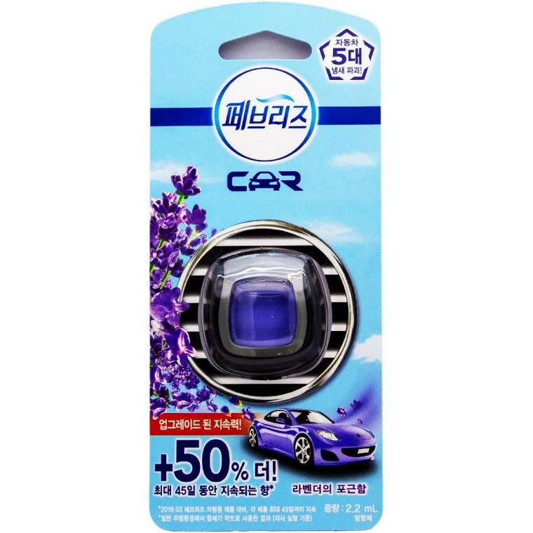차량용 탈취제 2.2ml-라벤더의 포근함 - 상품 이미지