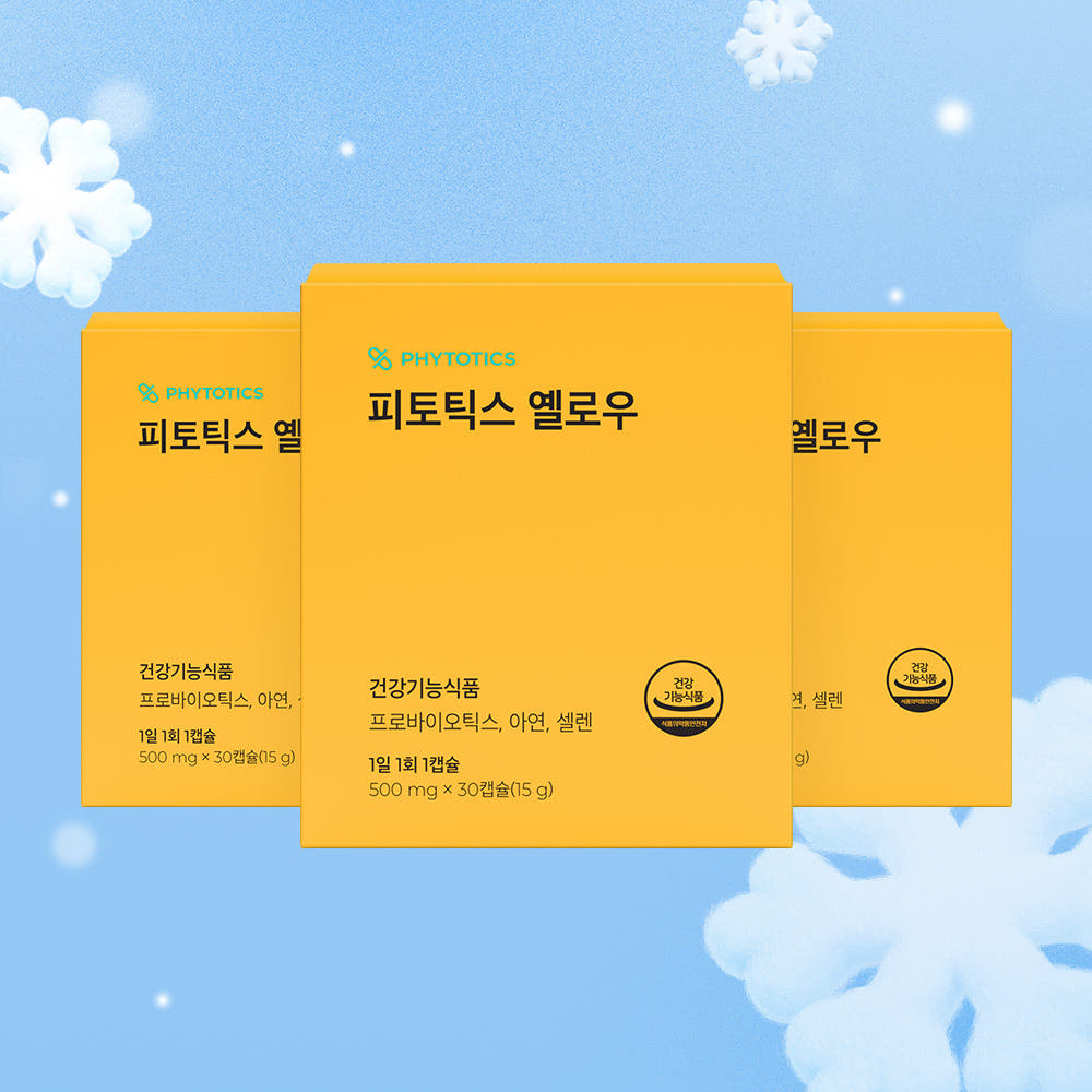 피토틱스 옐로우 유산균 개별 포장 사진