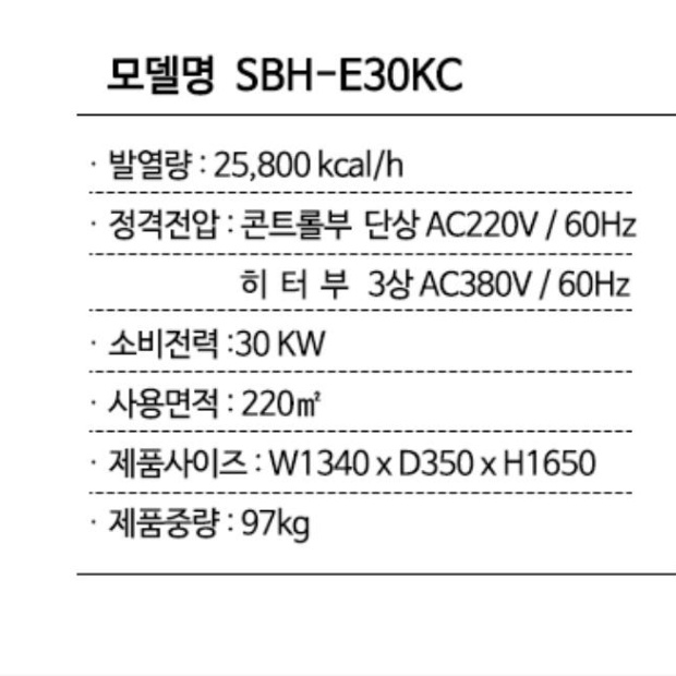 대형마트 전기튜브히터 66평형 공장용돈풍기 원적외선 주름관히터
