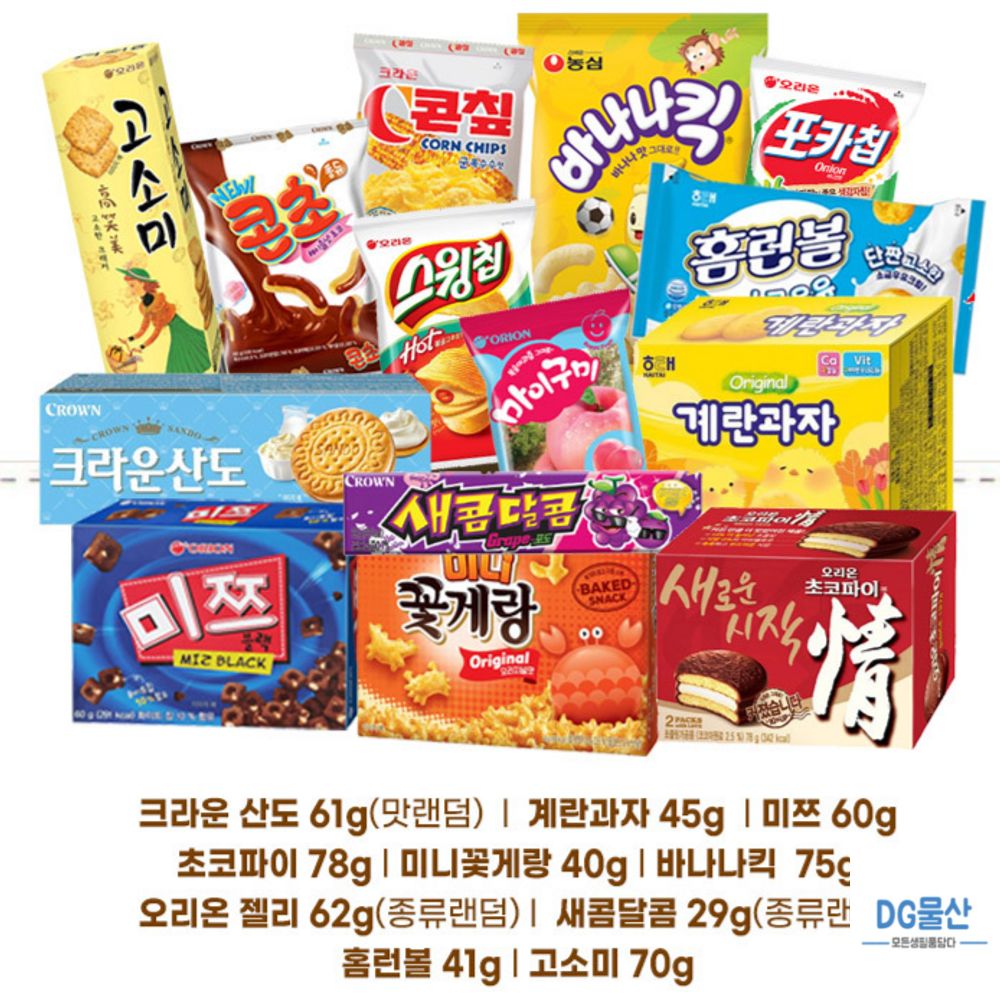 종합과자 선물세트 어린이 과자선물세트 2종 택 1 - 상세 이미지 5