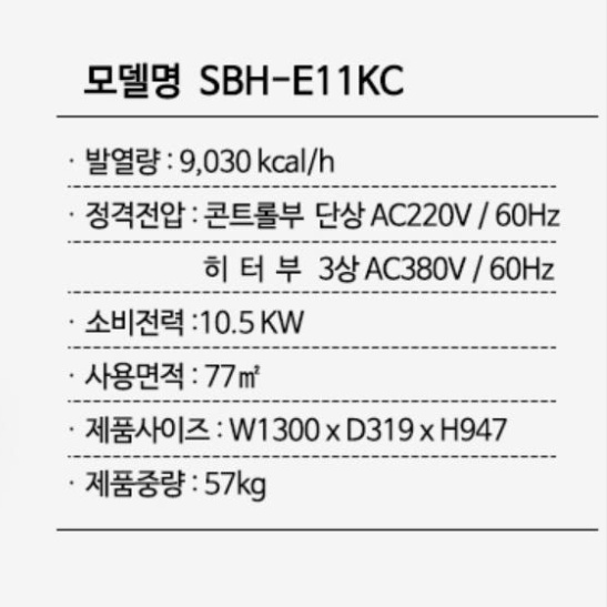 식당 전기식돈풍기 23평형 사무실 원적외선히터 캠핑장 곱창난로