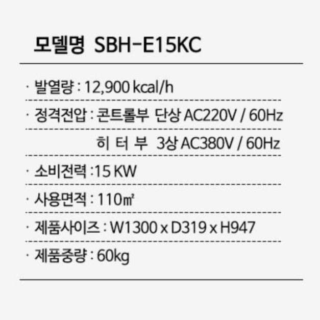 공장 대형돈풍기 33평형 작업현장 전기식튜브히터 곱창난로