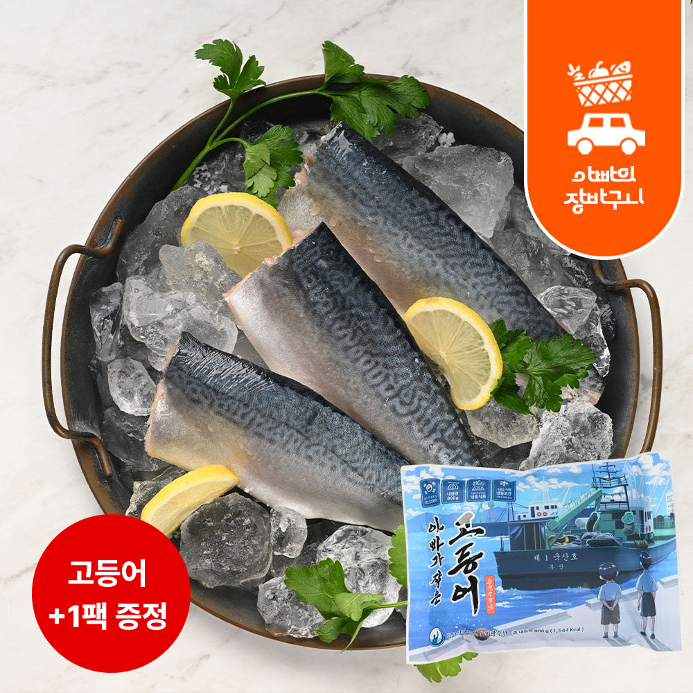 가시없는 국내산 순살고등어 800g 2개 (12팩내외) 뼈없는 가시제거 고등어 구이 필렛 - 메인 이미지