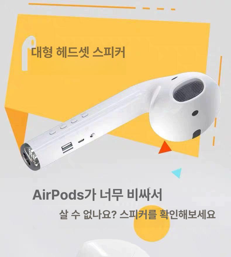블루투스 스피커 대형 무선 에어팟 이어폰 선물용 음악 감성 2세대 화이트 공식 표준 패키지 - 상세 이미지 3